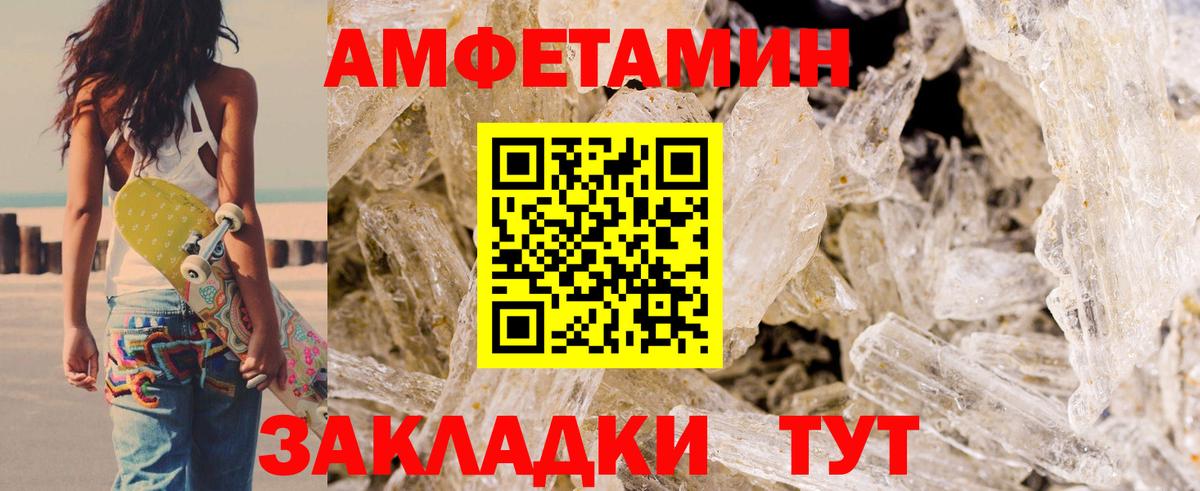 АМФ VHQ  Вход с VPN  Амфетамин  Борисоглебск 