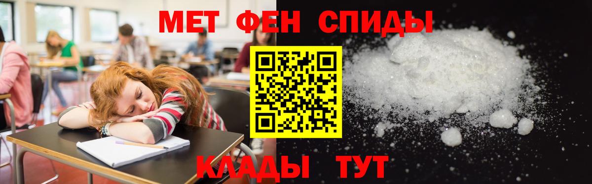 АМФЕТАМИН Розовый Борисоглебск