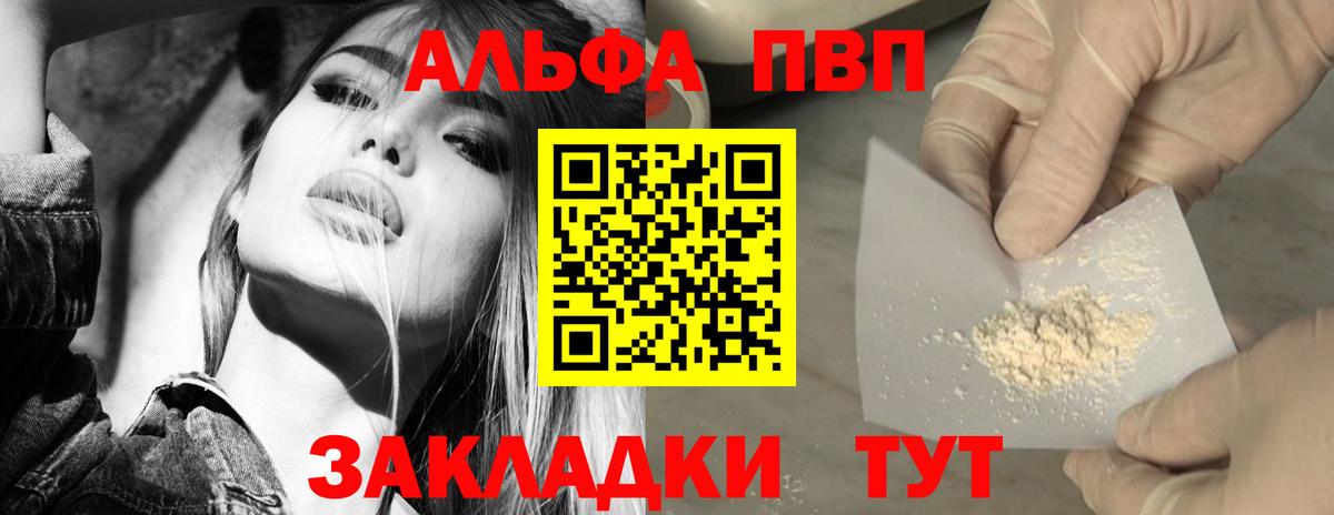 A-PVP крисы CK Борисоглебск