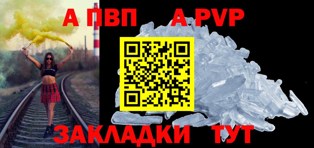 наркошоп  А ПВП кристаллы  Alpha-PVP крисы CK  Вход с VPN  Борисоглебск  А ПВП 