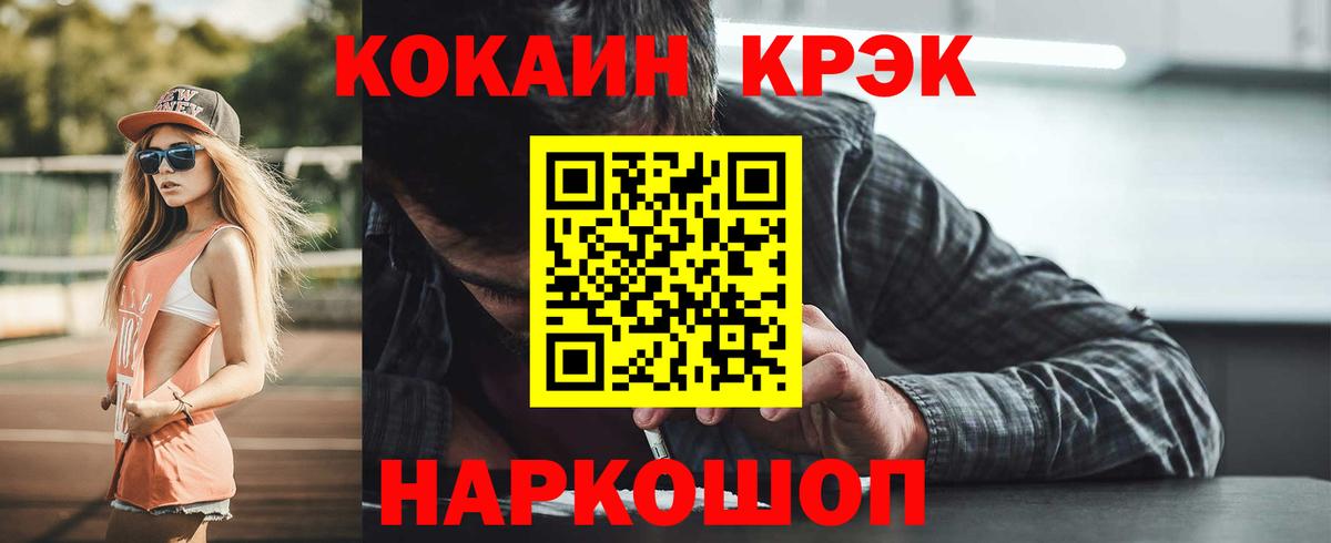 Борисоглебск  Cocaine 99%  Вход с VPN  КОКАИН 98% 