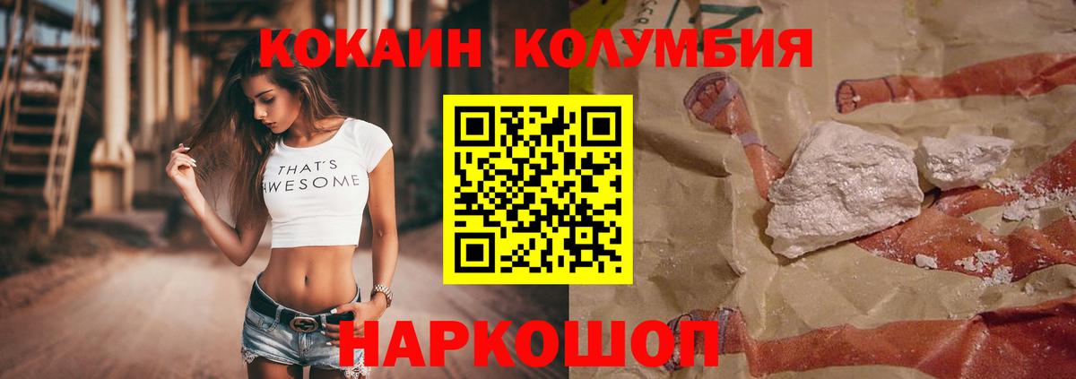 Кокаин 97% Борисоглебск