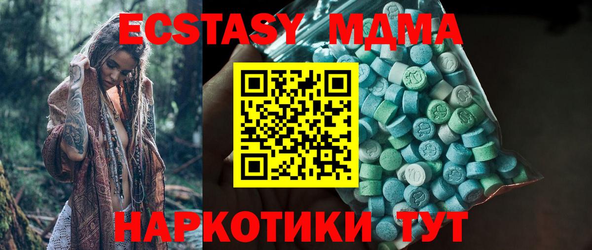 Ecstasy 300 mg Борисоглебск