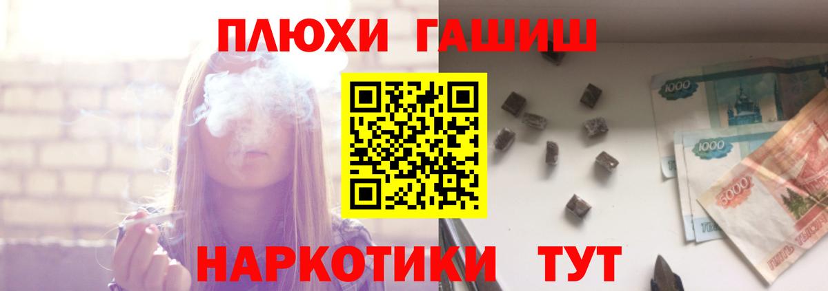 Гашиш Ice-O-Lator  ГАШ ice o lator  Борисоглебск  Вход с VPN 