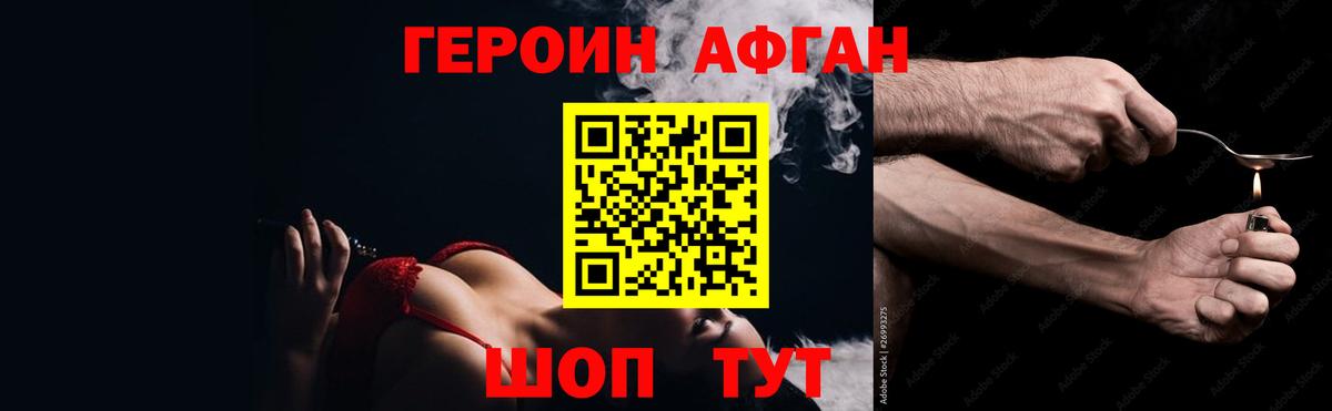 ГЕРОИН хмурый  Героин  Борисоглебск  Вход с VPN 