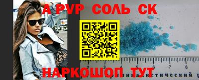 соль курить ск Брянск