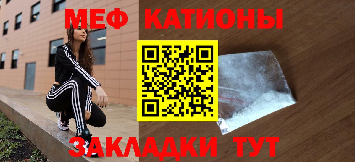 МЯУ-МЯУ VHQ  МЕФ мяу мяу  Вход с VPN  Мефедрон  Меф  Борисоглебск 