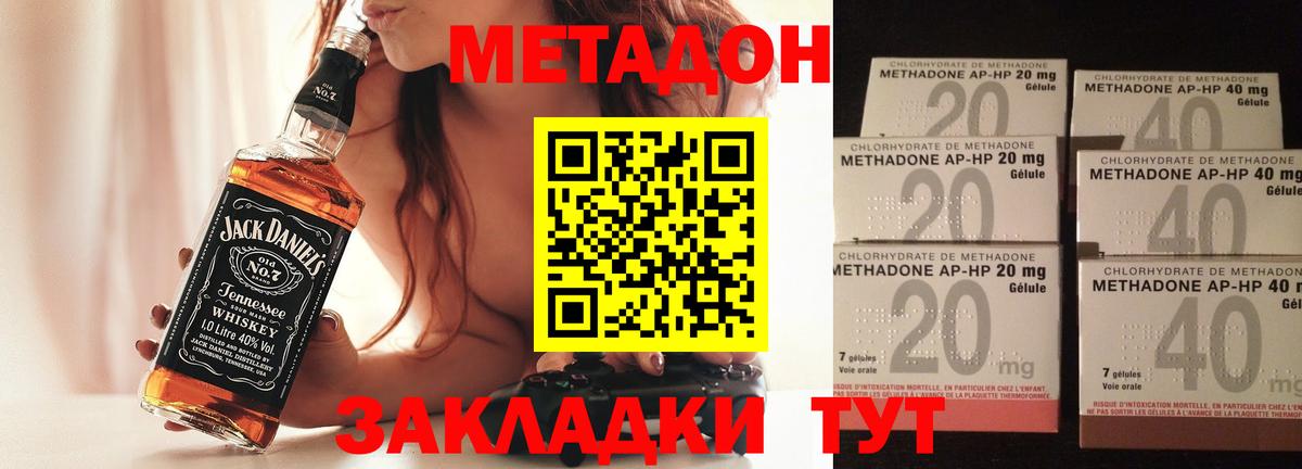 Борисоглебск  МЕТАДОН methadone  Вход с VPN  MEGA ONION  МЕТАДОН VHQ 