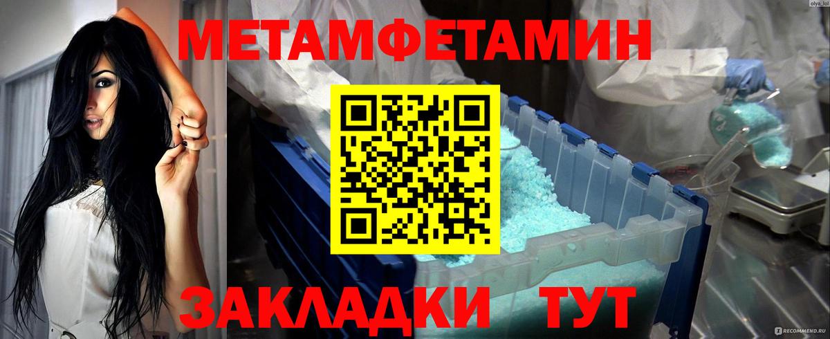 Первитин винт Борисоглебск
