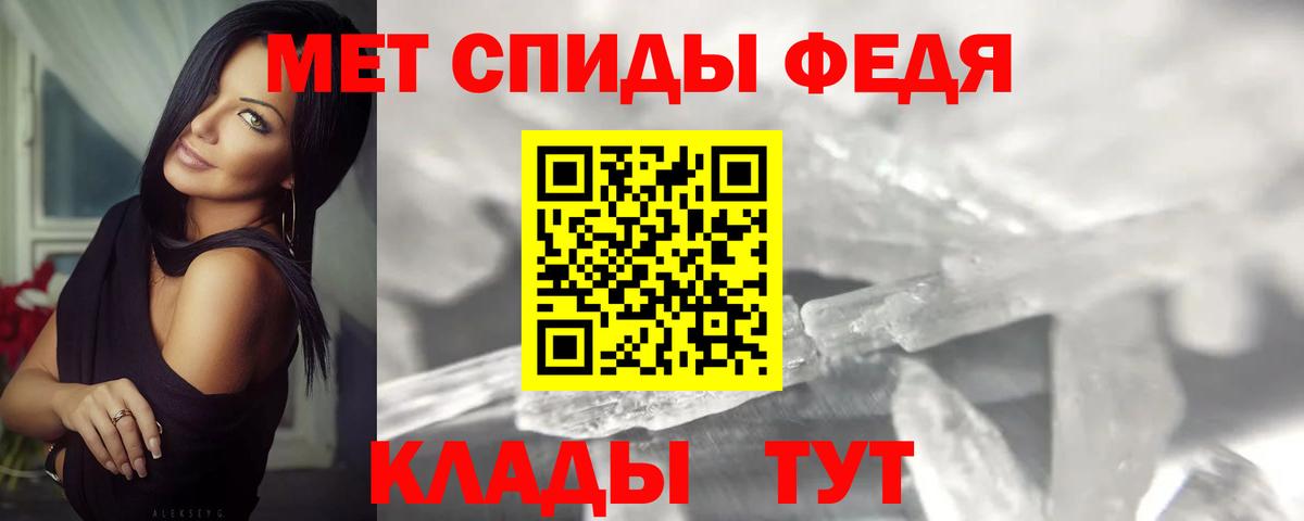 Борисоглебск  МЕТАМФЕТАМИН Декстрометамфетамин 99.9%  Вход с VPN 