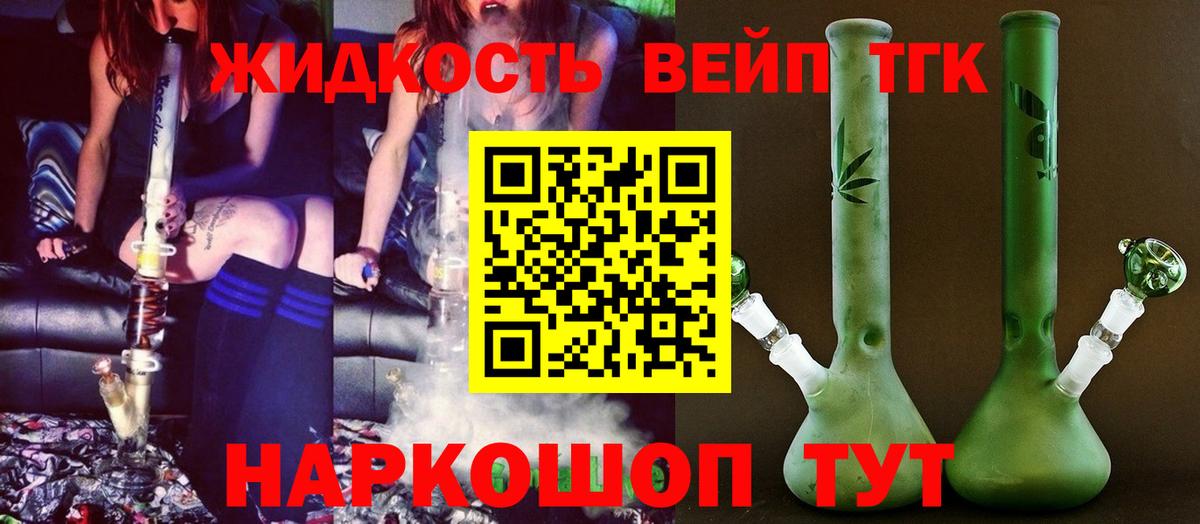 ТГК вейп  Вход с VPN  Борисоглебск 