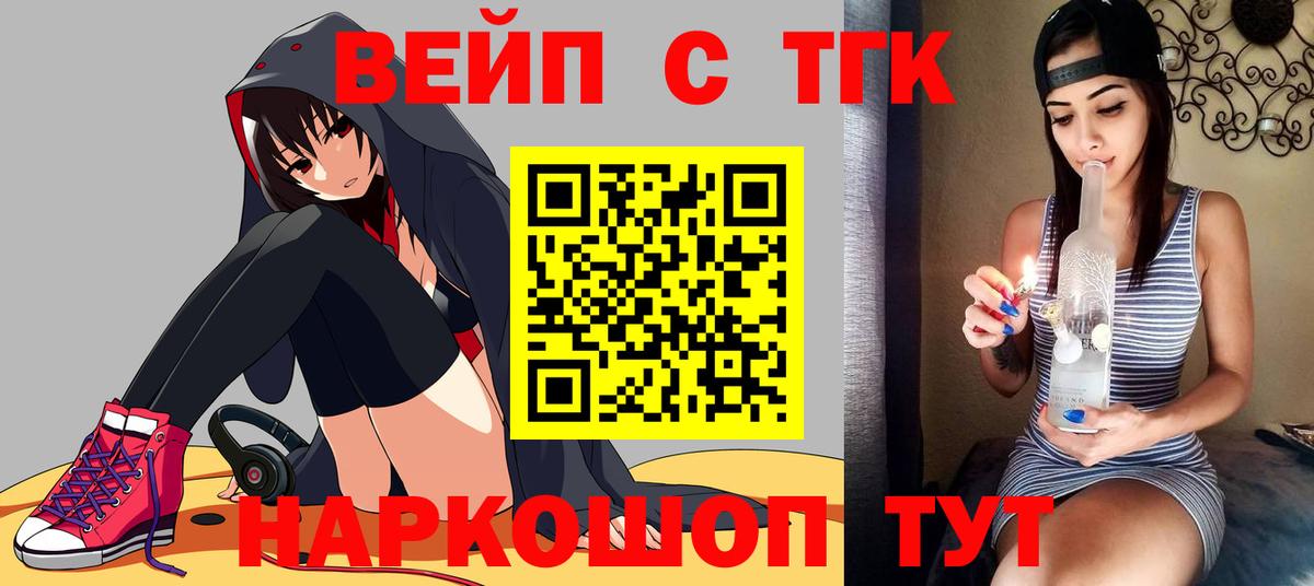 Дистиллят ТГК вейп с тгк Борисоглебск