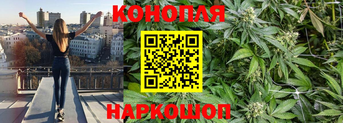 Каннабис AK-47 Борисоглебск